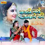 Banadi Naye Jamane Ki