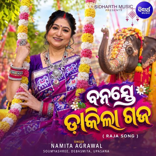 Banaste Dakila Gaja ( Raja Song )