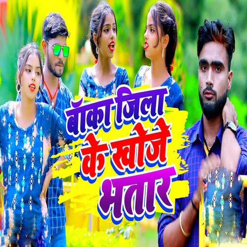 Banka Jila Ke Khoje Bhatar