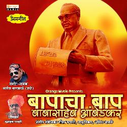 Bapacha Bap Babasaheb Ambedkar-FFsASBxlRR4