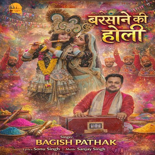 Barsane Ki Holi