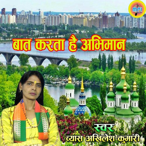 Bat Karata Hai Abhiman