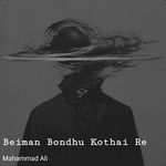 Beiman Bondhu Kothai Re