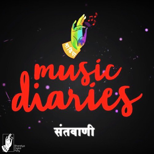 Bhadipa Music Diaries