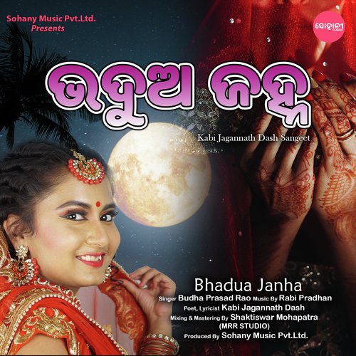Bhadua Janha