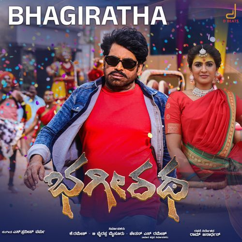 Bhagiratha (From "Bhagiratha'')