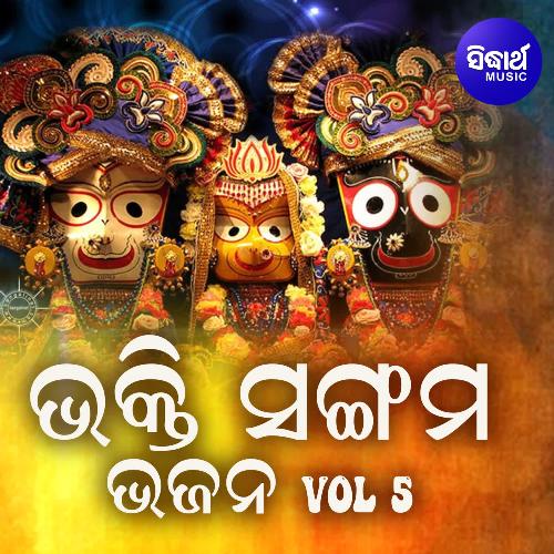 Jagannatha Kale Jaa Anathare