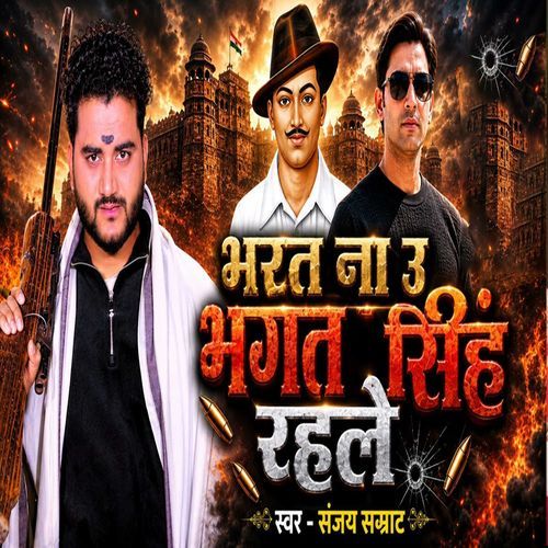 Bharat Nau Bhagat Singh Rahle