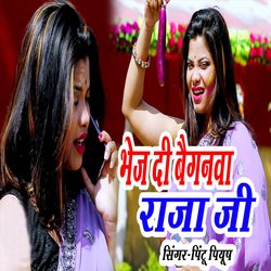 Bhej Di Baiganwa Rajajee-GgAyBEBRAV8