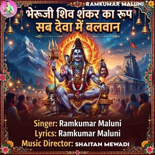Bheruji Shiv Shankar Ka Roop Sab Deva Me Balwan