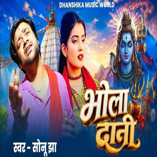 Bhola Dani