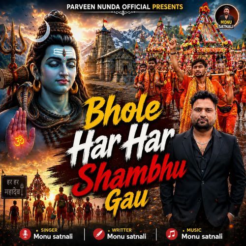 Bhole Har Har Shambhu Gau