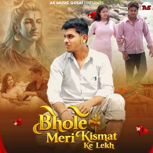 Bhole Meri Kismat Ke Lekh