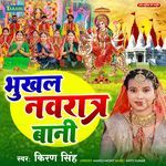 Bhukhal Navratra Bani