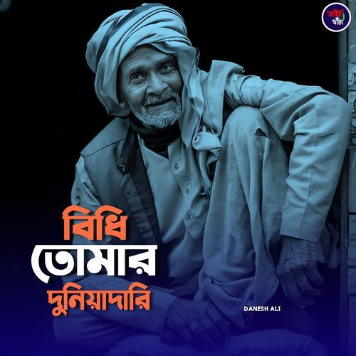 Bidhi Tomar Duniyadari