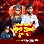 Bole Hiau Chhauri I Love You