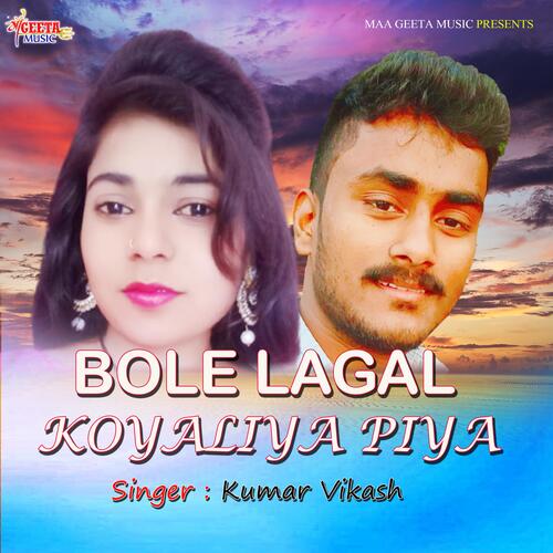 Bole Lagal Koyaliya Piya
