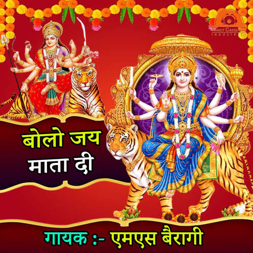 Bolo Jai Mata Di Songs Download - Free Online Songs @ JioSaavn