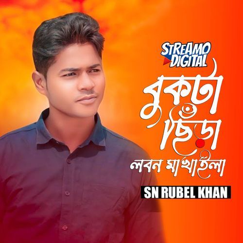 Bukta Chira Lobon Lagaila