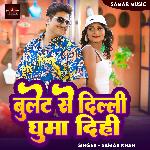 Bullet Se Delhi Ghuma Dihi