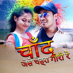 CHAND JESE CHEHRA GORI RE