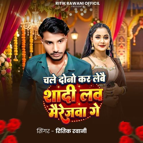 Chale Dono Kar Lebai Shadi Love Marriagewa Ge