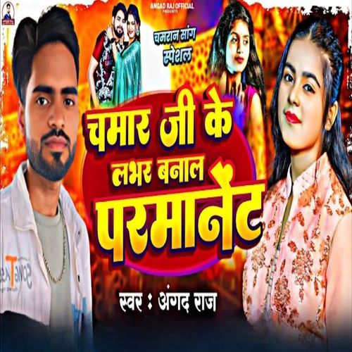 Chamar Ji Ke Lover Banal Parmanent