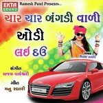 Char Char Bangadi Vali Audi Laidau