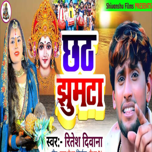 Chathh Jhumta