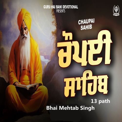 Chaupai Sahib 13 Path
