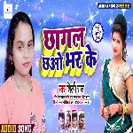 Chhagal Chhao Bhar Ke
