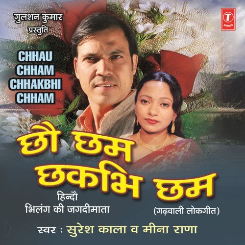 Chhao Chham Chhakbhi Chham