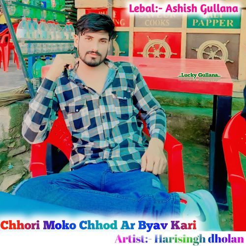 Chhori Moko Chhod Ar Byav Kari