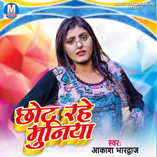 Maaf Karde Hamara Ke Mukhiya Ji