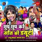 Chhup Chhup Kare Sot Ki Duty