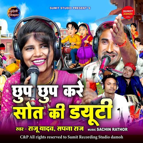Chhup Chhup Kare Sot Ki Duty