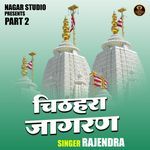 Chithahara Jagran Part 2