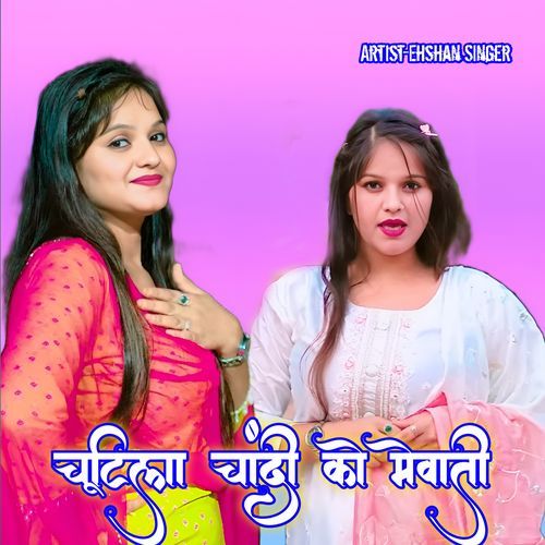 Chootila Chaandee Ko Mewati