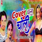 Cover Wala Choli