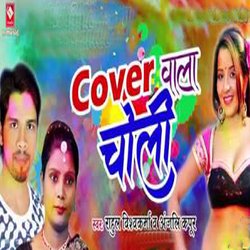 Cover Wala Choli-RwFGZhBkW2U