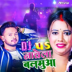 D.J पs नाचेला बलमुआ-ByBbZzcEVgc