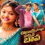 DUBAI NUNCHI VACHINA BAVA artwork