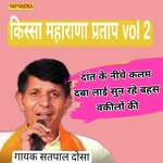 Dant Ke Nechhe  Kalam Dab Layi Sun Rahe Bahas Vakilon Ki