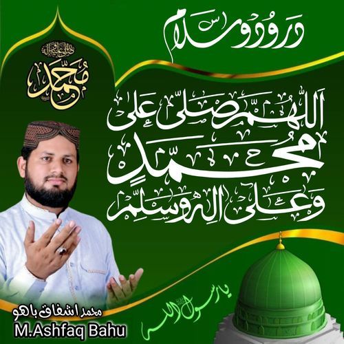 Darood Pak (Darodo Salam)