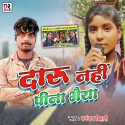 daru nahi pina bhaiya