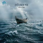 Dheu Venge Jay