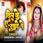 Dil Ke Har Tukade Pe