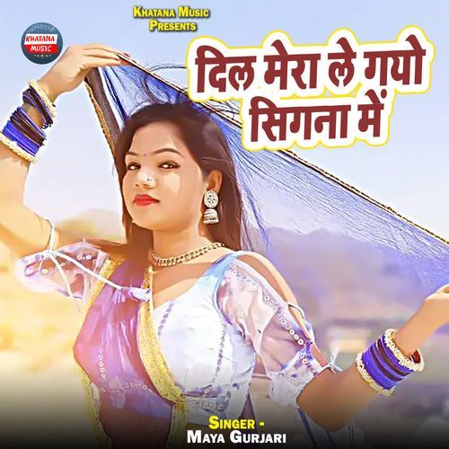 Dil Mera Le Gyo Signa Me