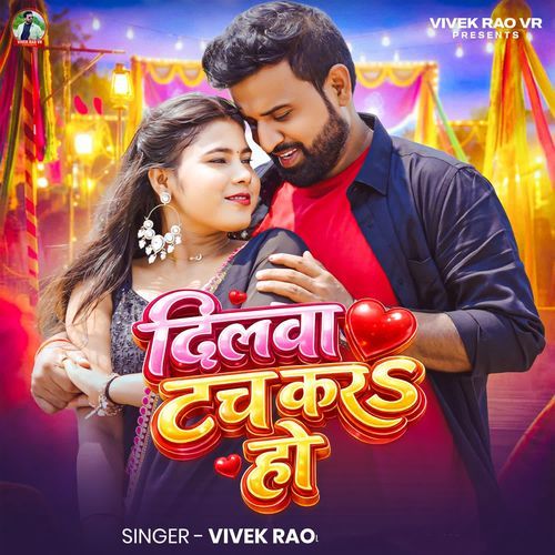 Dilwa Tach Kara Ho
