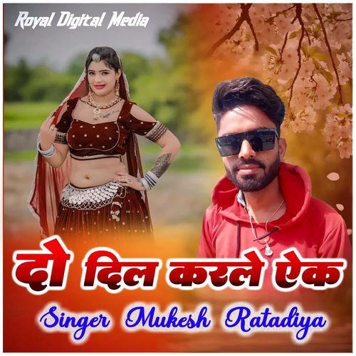 Do Dil Kar Le Ek
